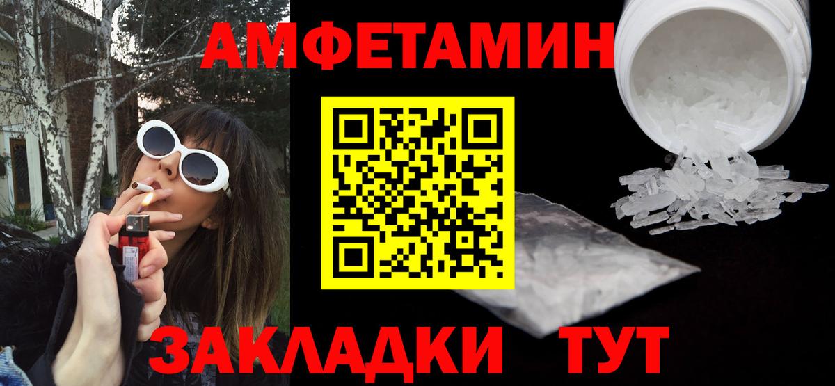 АМФ VHQ  Вход с VPN  Amphetamine  Дзержинский  Amphetamine 