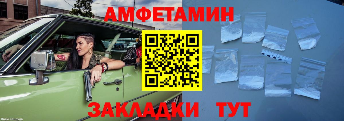 Amphetamine 97%  АМФЕТАМИН  Дзержинский 