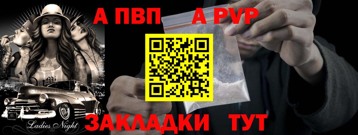 APVP VHQ  Alfa_PVP СК КРИС  продажа наркотиков  Дзержинский  Alpha PVP 