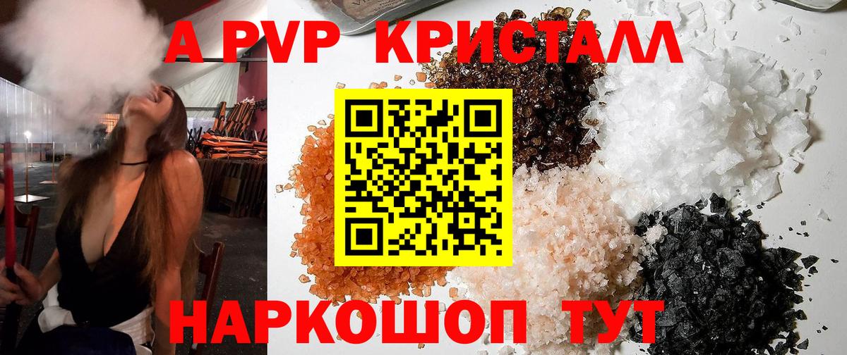 Alpha PVP СК КРИС Дзержинский