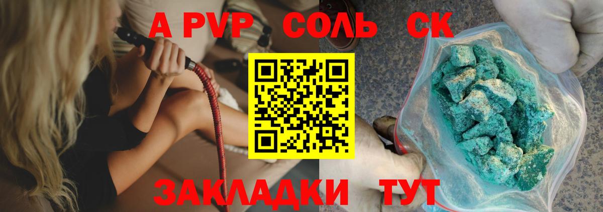 Alpha-PVP Crystall  Alpha PVP СК КРИС  Вход с VPN  APVP Crystall  Дзержинский 