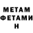 МЕФ мука Rebooted