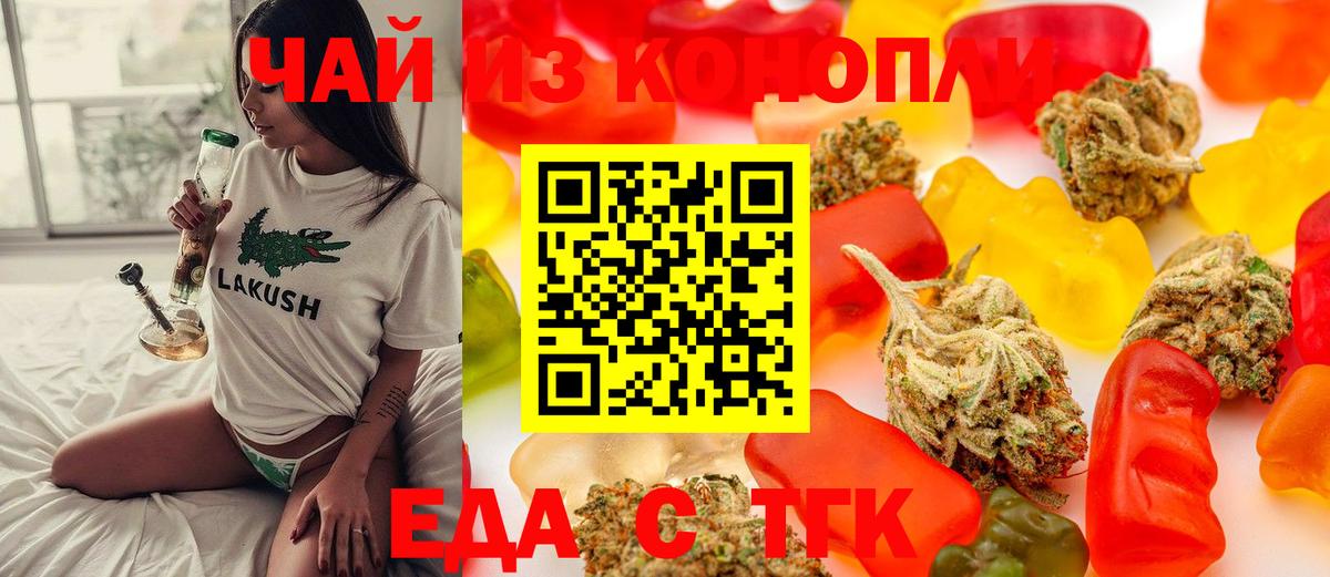 Canna-Cookies конопля  Вход с VPN  Дзержинский 