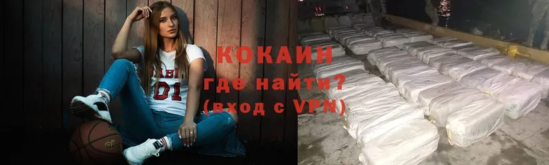 Cocaine VHQ  наркошоп  Дзержинский 