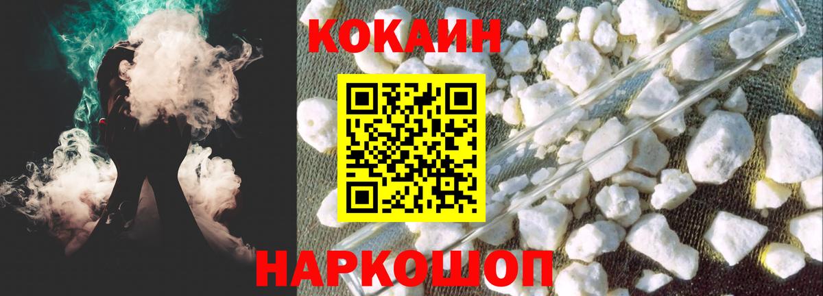 КОКАИН Columbia  Вход с VPN  Кокаин Эквадор  Дзержинский 