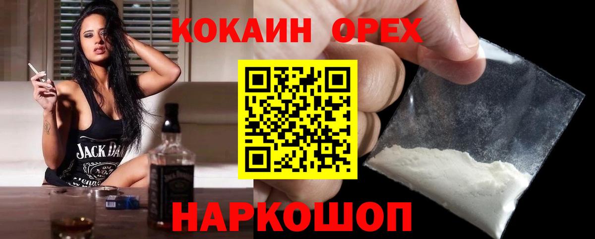 Cocaine 97% Дзержинский