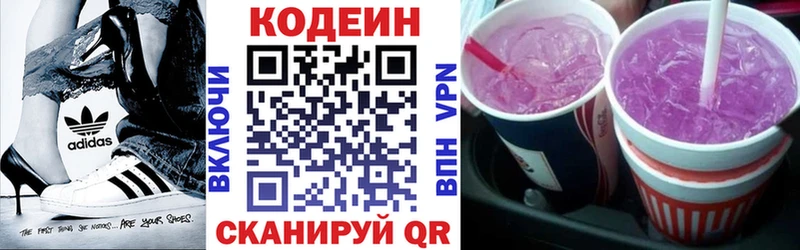 наркота  Дзержинский  Codein Purple Drank 