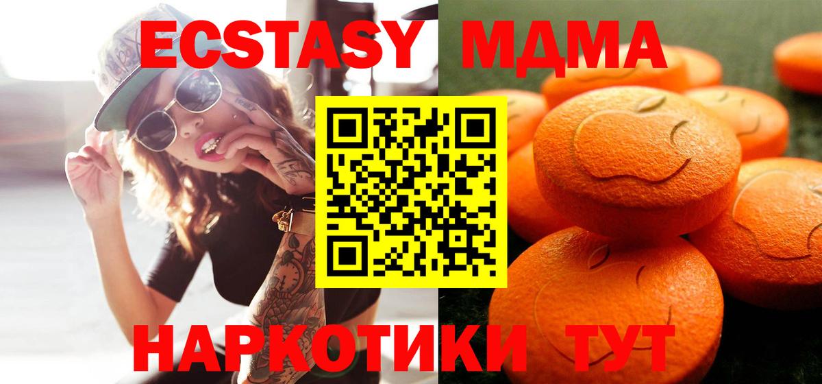 Дзержинский  ЭКСТАЗИ XTC  Ecstasy XTC  Ecstasy  Вход с VPN 