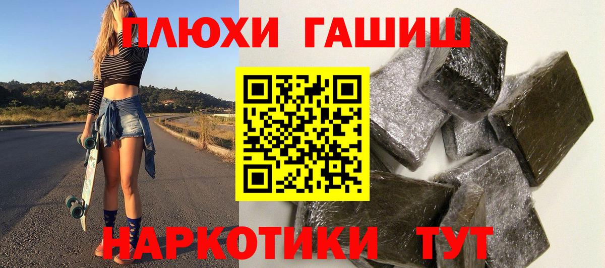 Гашиш 40% ТГК Дзержинский