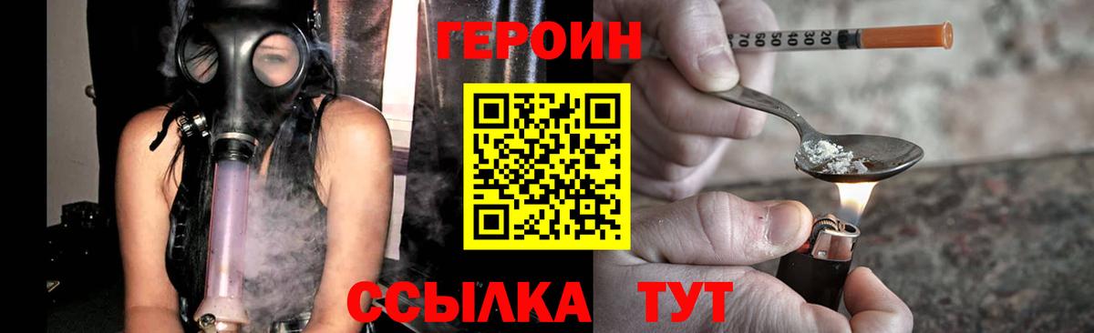 Героин VHQ Дзержинский