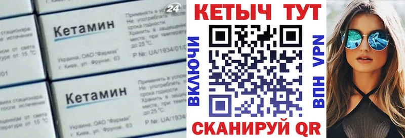 купить  цена  Дзержинский  Кетамин VHQ 