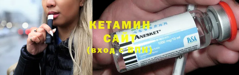 КЕТАМИН ketamine  Дзержинский 