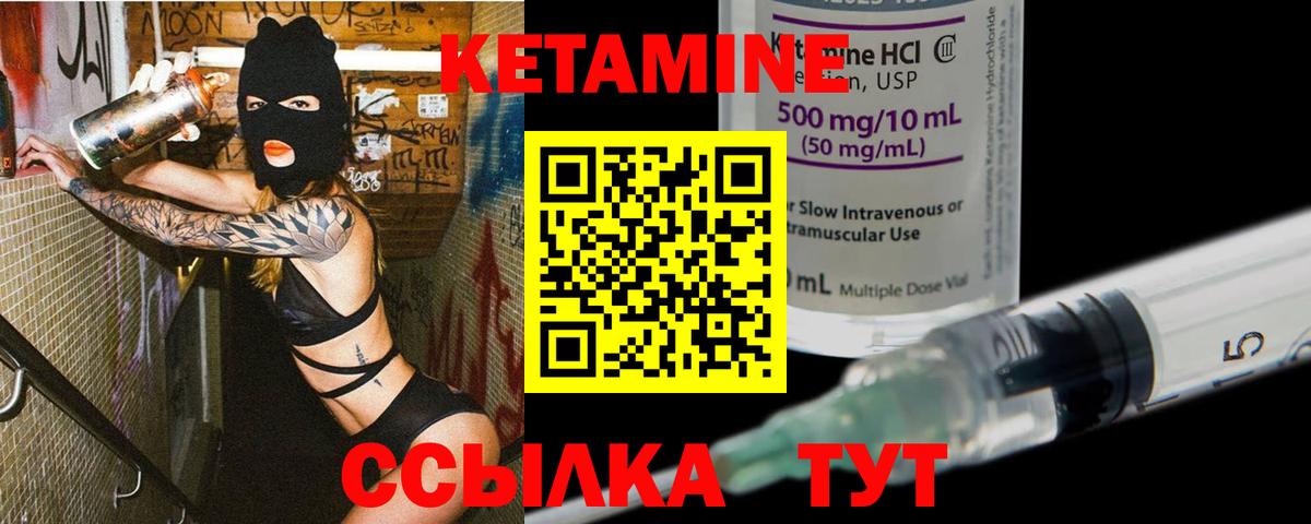 Дзержинский  Кетамин ketamine  Вход с VPN  Кетамин ketamine 