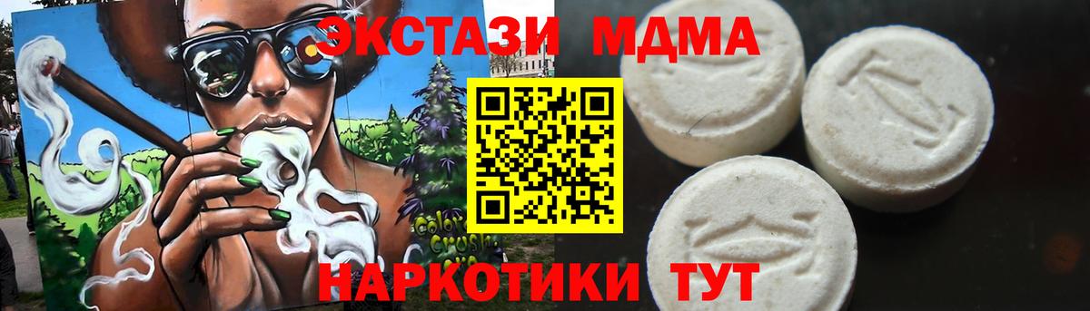 МДМА crystal  Вход с VPN  Дзержинский 