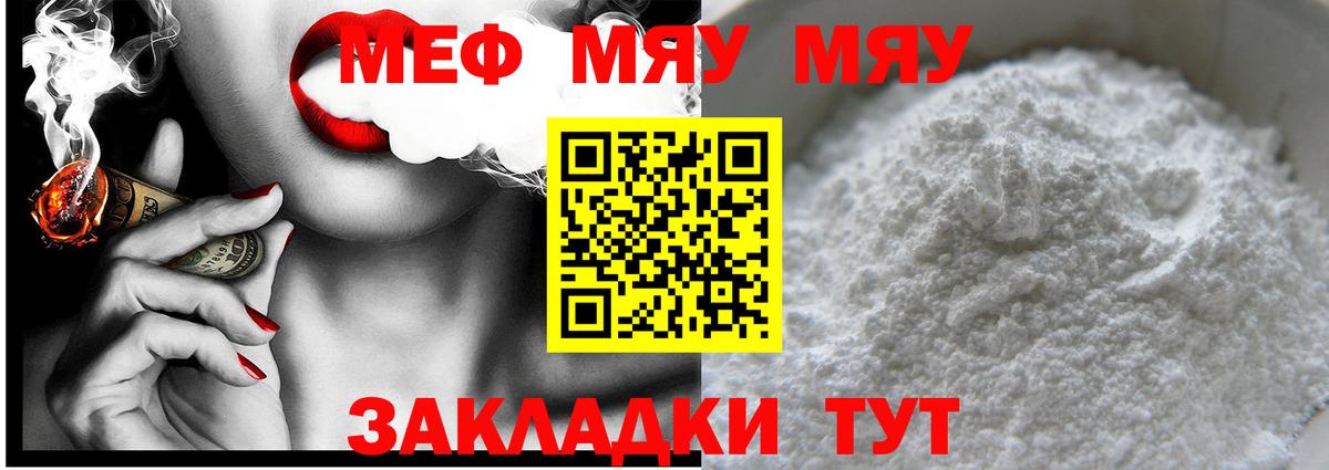 МЕФ кристаллы  Вход с VPN  Меф  МЕФ  МЕФ кристаллы  Дзержинский 