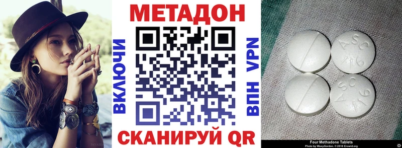 Метадон кристалл Дзержинский