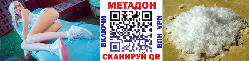 купить наркотик Дзержинский площадка Telegram МЕТАДОН methadone