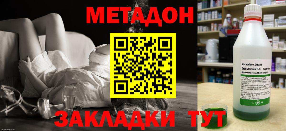 МЕТАДОН VHQ  Дзержинский  Метадон белоснежный 