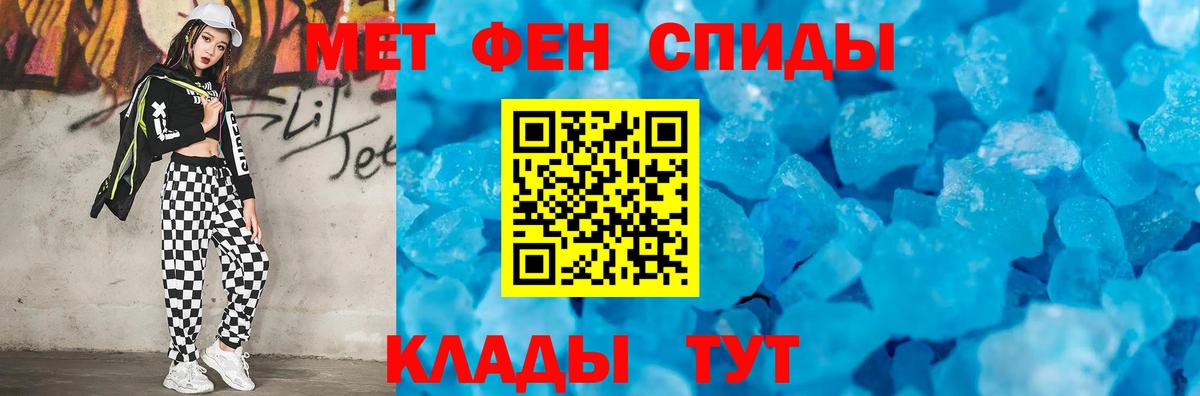 Метамфетамин винт Дзержинский