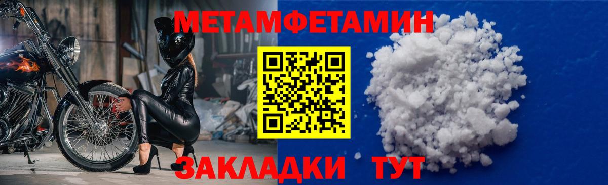 Дзержинский  Метамфетамин Methamphetamine  Вход с VPN 