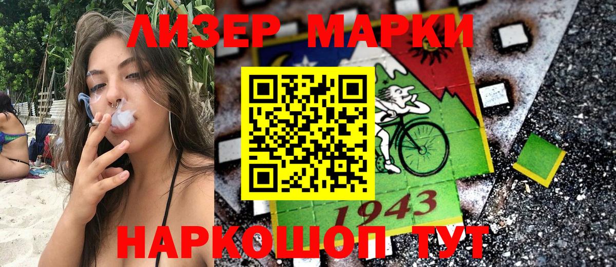 Наркотические марки 1,8мг Дзержинский
