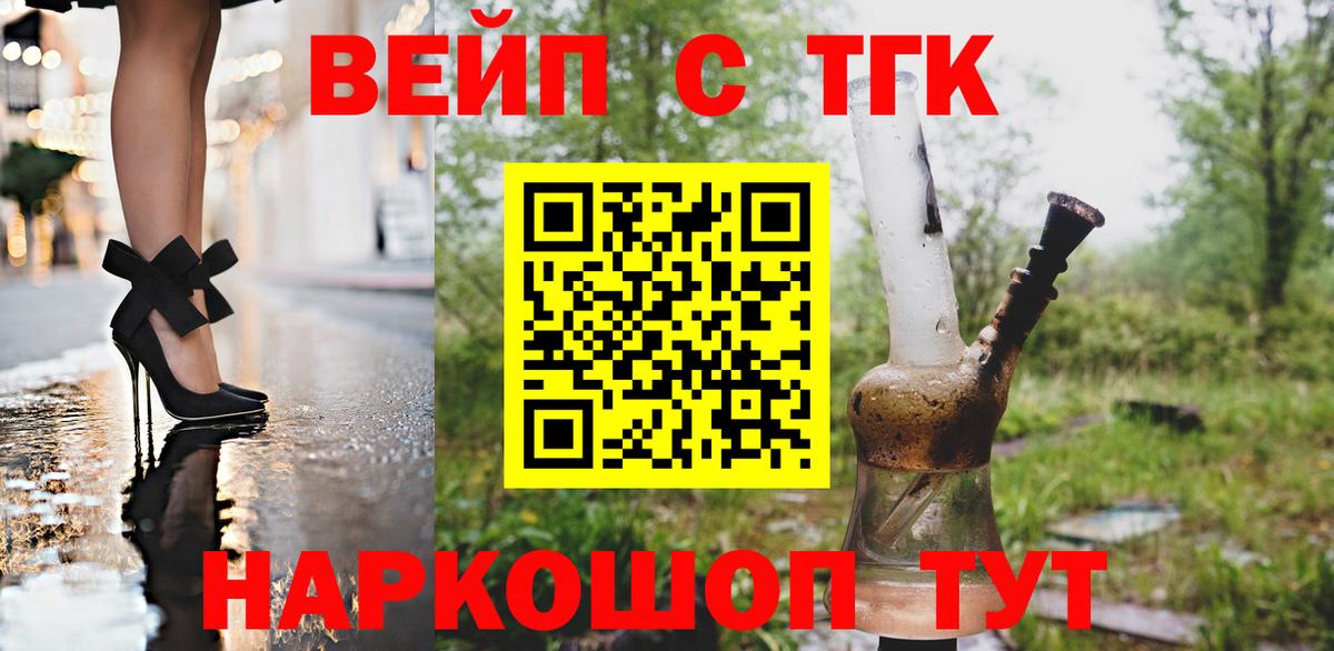 ТГК гашишное масло Дзержинский