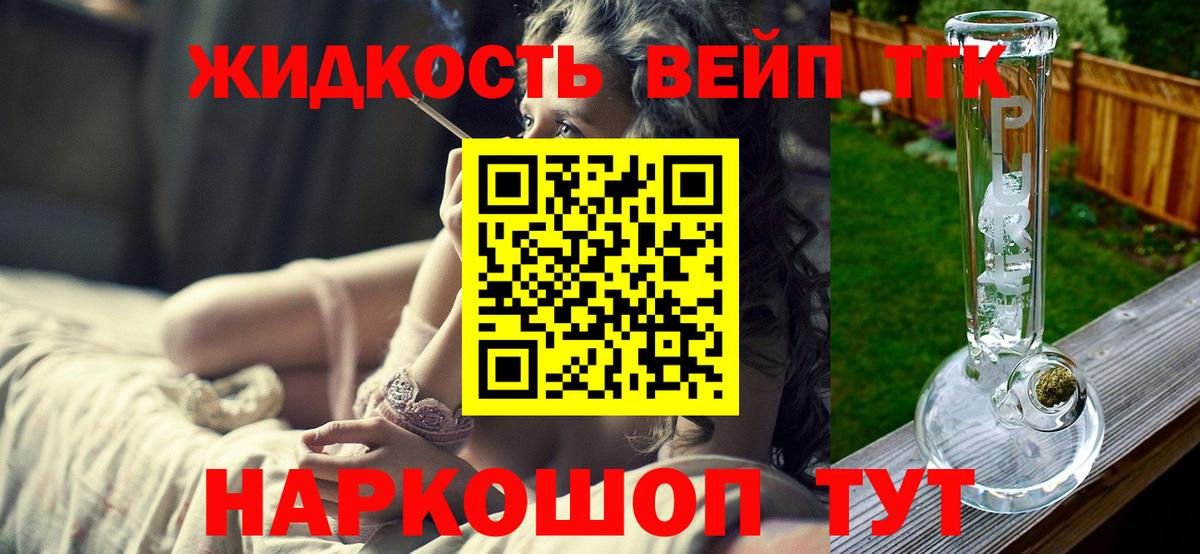 ТГК гашишное масло  где можно купить   Дзержинский 